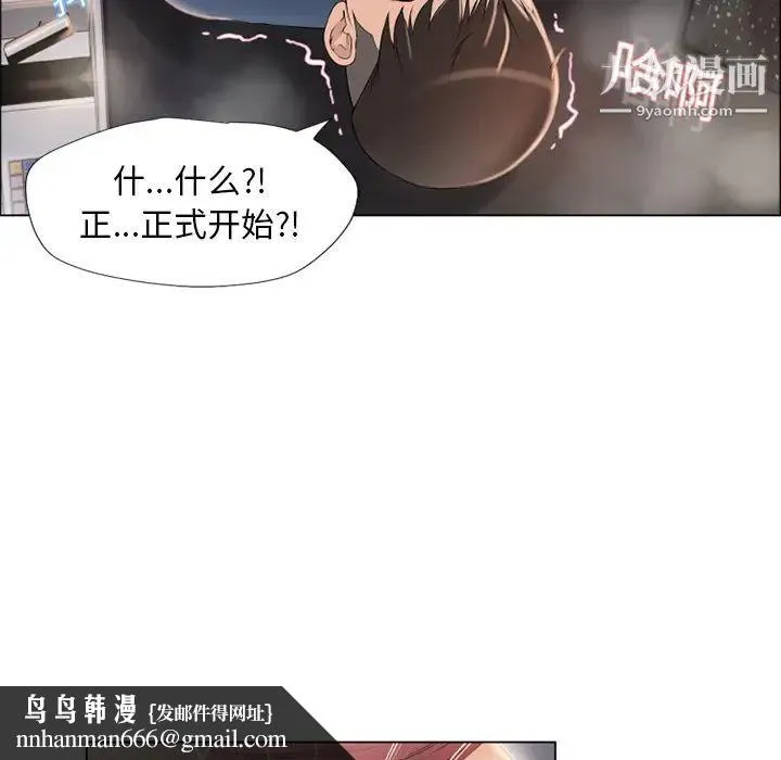 湿乐园 第16话 第48页