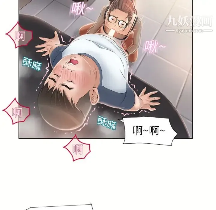 湿乐园 第16话 第26页