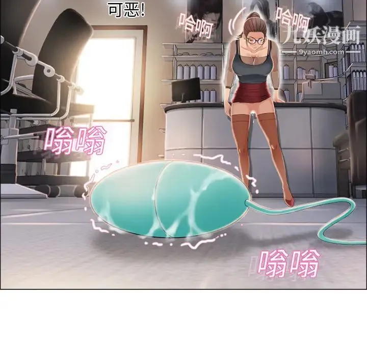 湿乐园 第16话 第78页