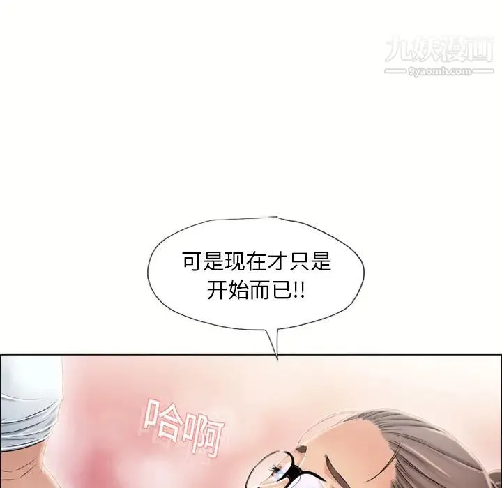 湿乐园 第16话 第24页