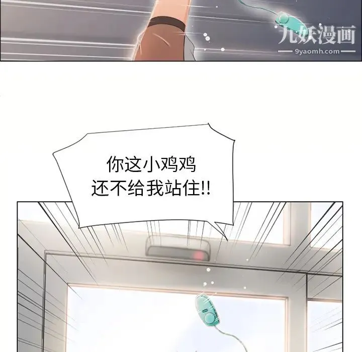 湿乐园 第16话 第76页