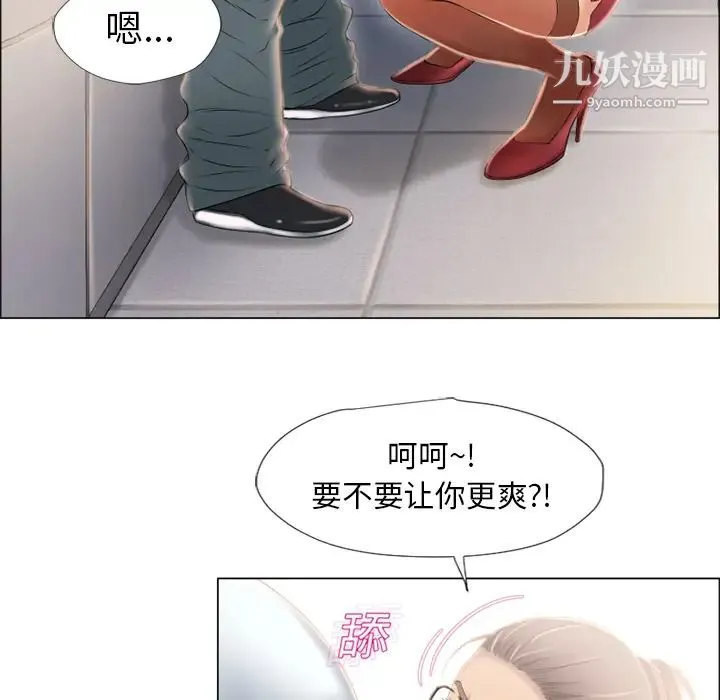 湿乐园 第16话 第7页