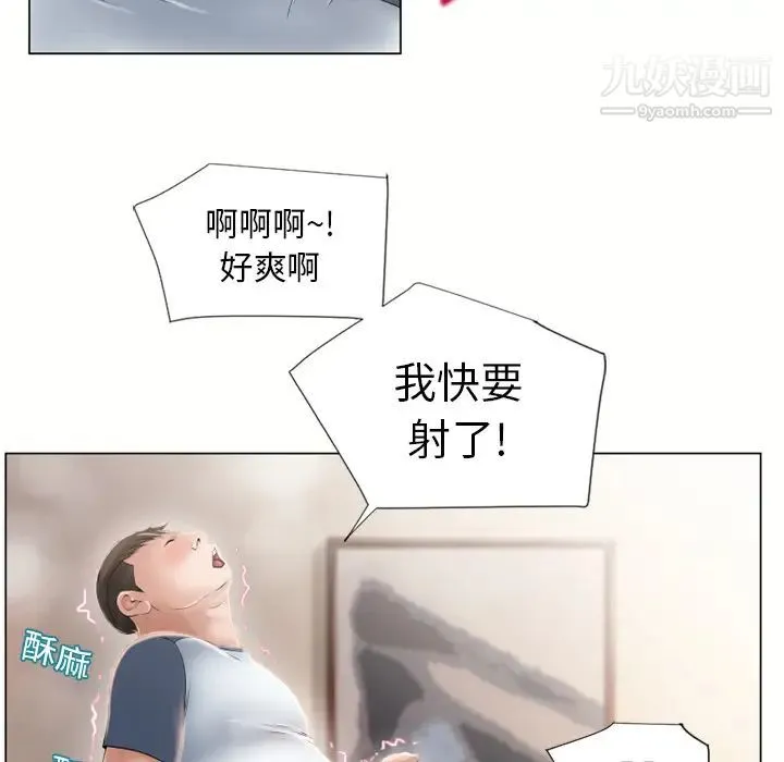 湿乐园 第16话 第32页