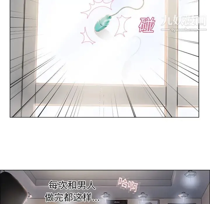 湿乐园 第16话 第77页
