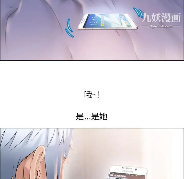 湿乐园 第16话 第88页