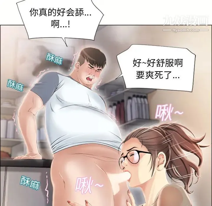 湿乐园 第16话 第27页