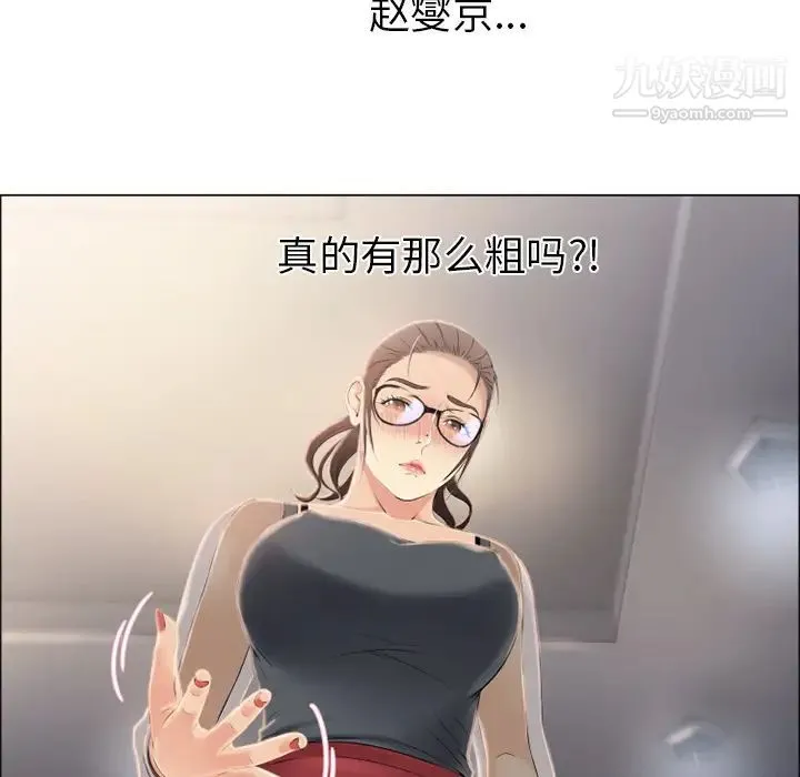 湿乐园 第16话 第80页