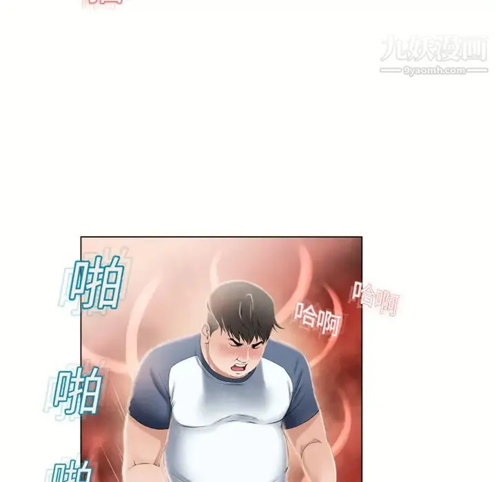 湿乐园 第16话 第62页
