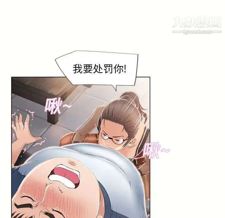 湿乐园 第16话 第39页
