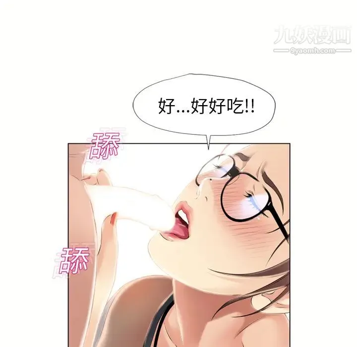 湿乐园 第16话 第19页