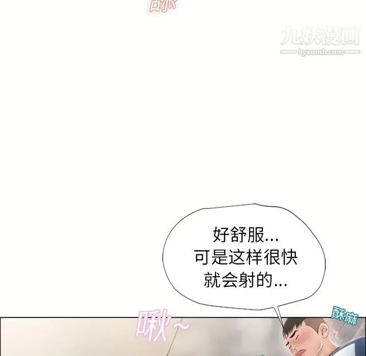湿乐园 第16话 第22页