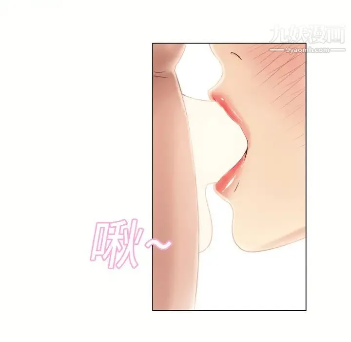 湿乐园 第16话 第30页