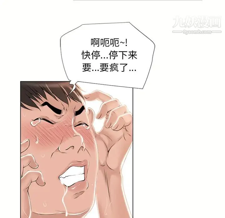 湿乐园 第16话 第41页