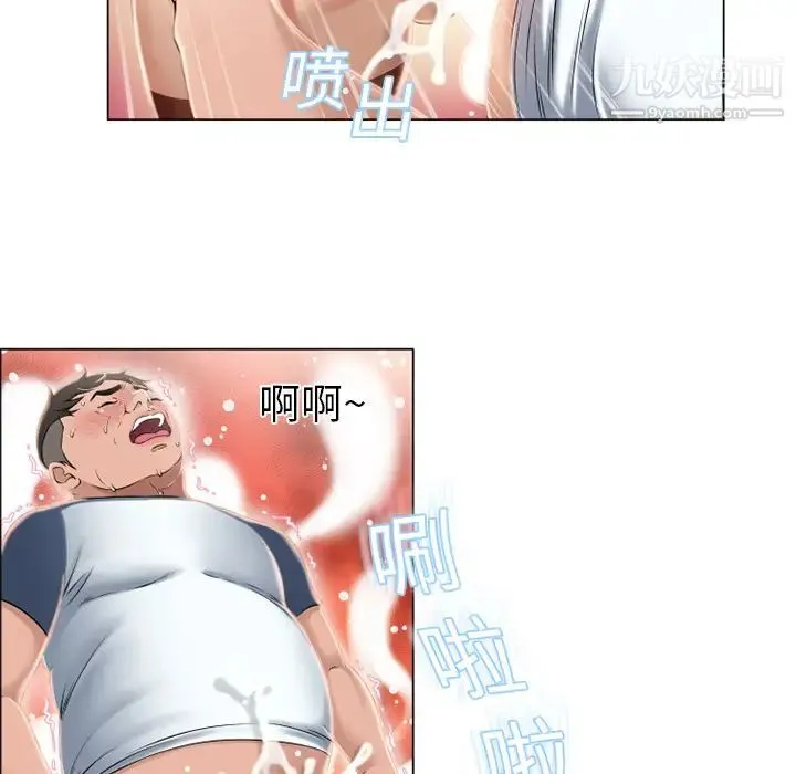 湿乐园 第16话 第69页