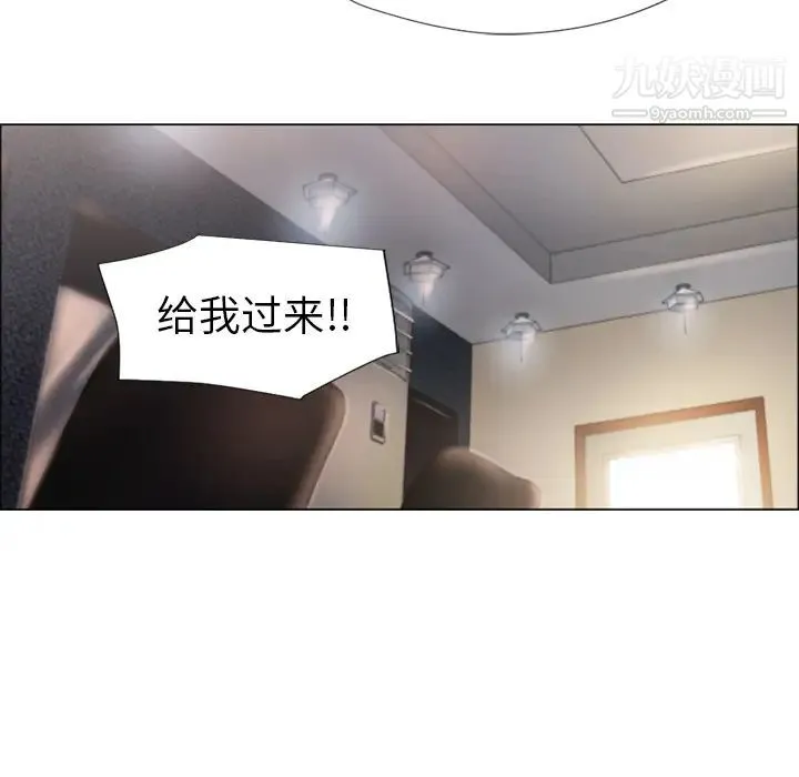 湿乐园 第16话 第73页