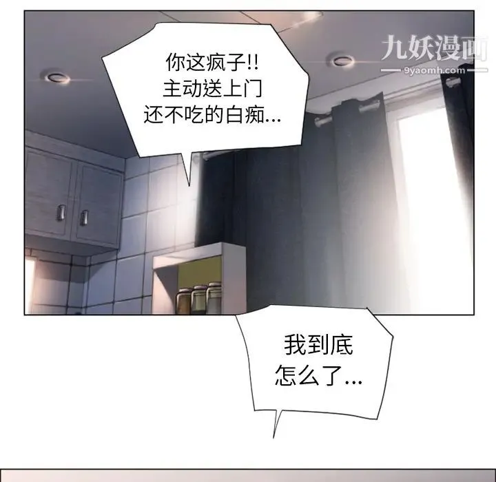 湿乐园 第16话 第84页