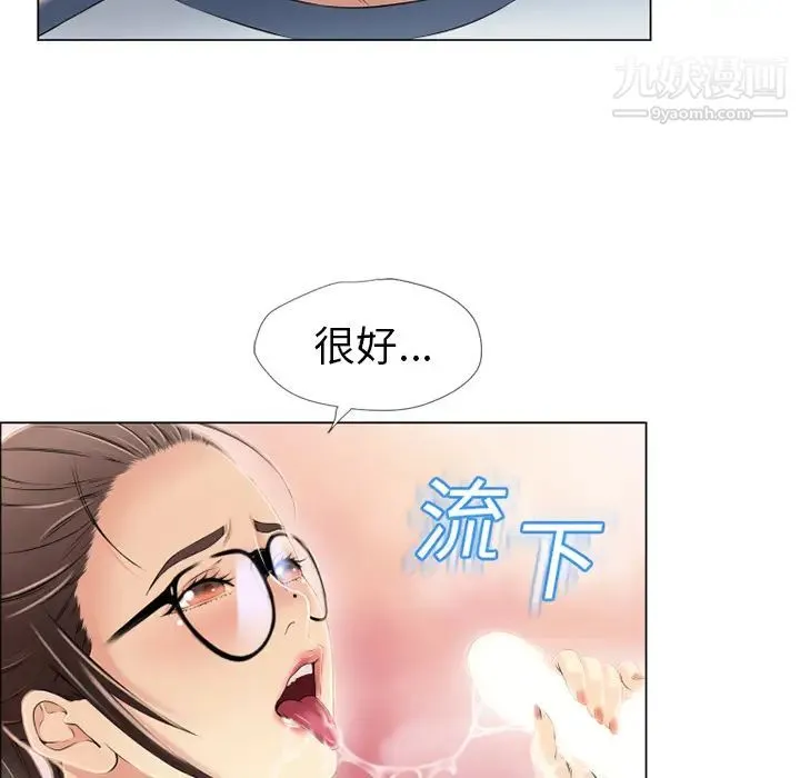 湿乐园 第16话 第45页