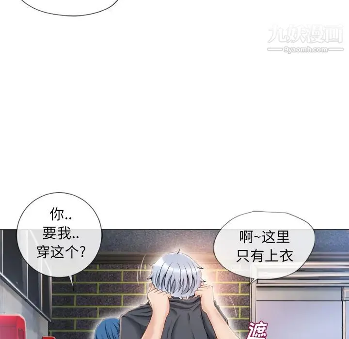 湿乐园 第40话 第19页