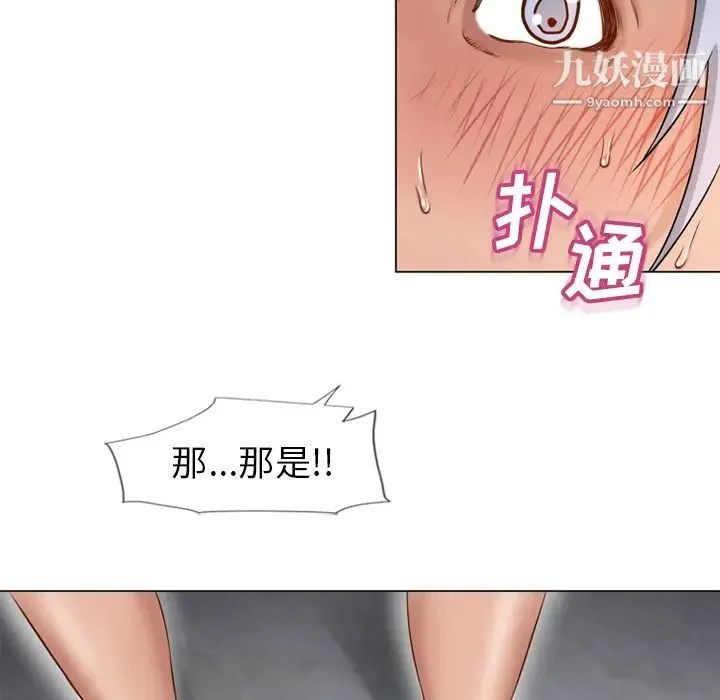 湿乐园 第40话 第70页