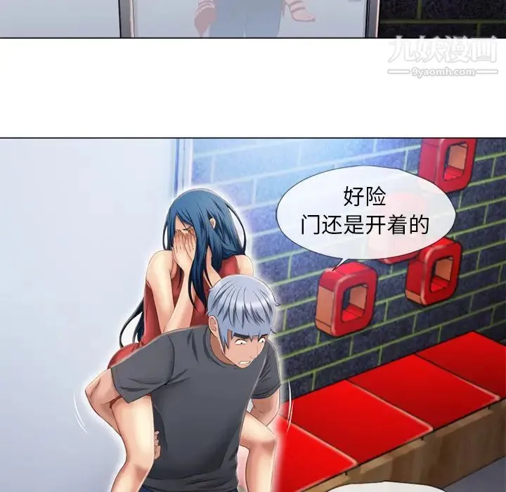湿乐园 第40话 第12页