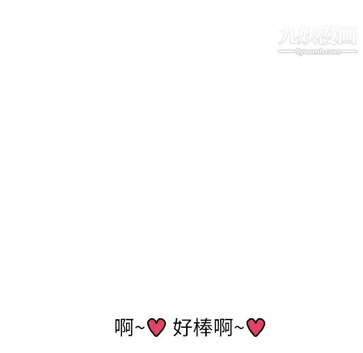 湿乐园 第40话 第94页