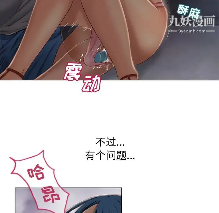 湿乐园 第40话 第45页