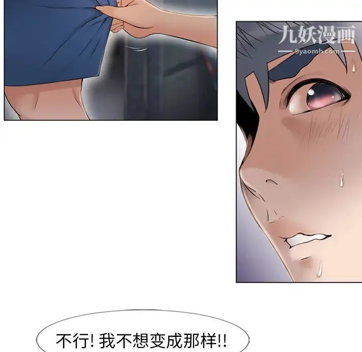 湿乐园 第40话 第59页