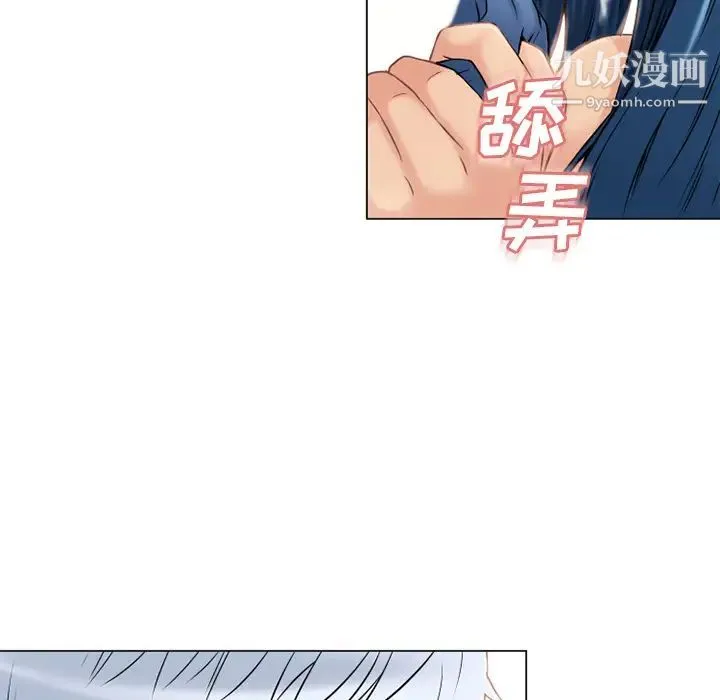 湿乐园 第40话 第92页