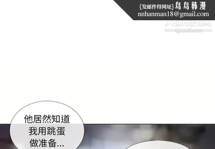 湿乐园 第40话 第1页