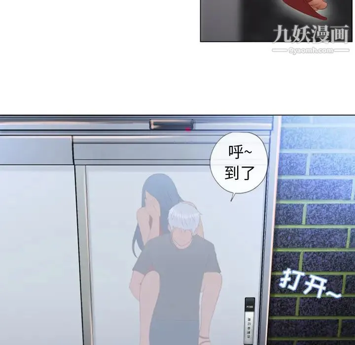 湿乐园 第40话 第11页