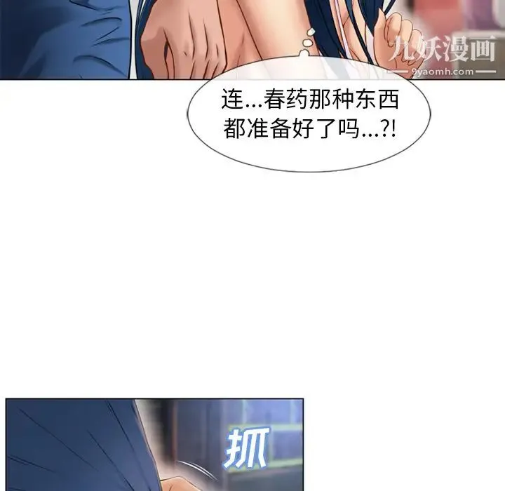湿乐园 第40话 第58页