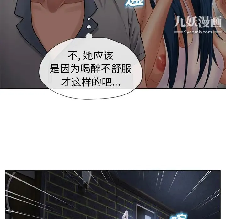 湿乐园 第40话 第54页