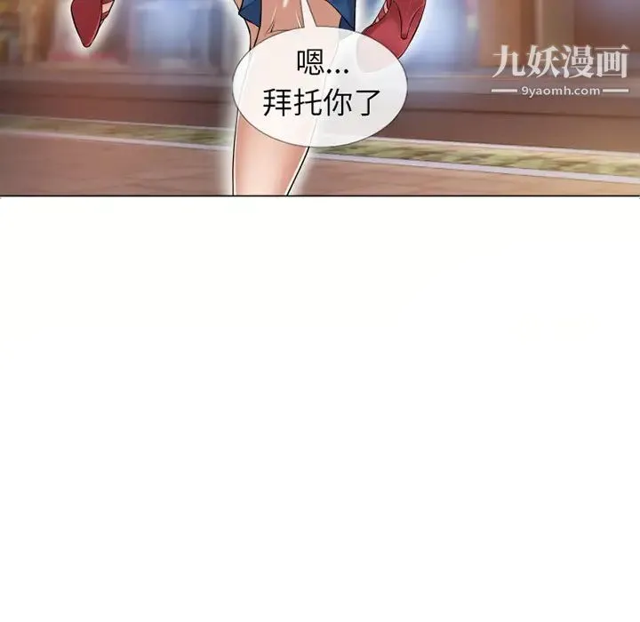 湿乐园 第40话 第7页