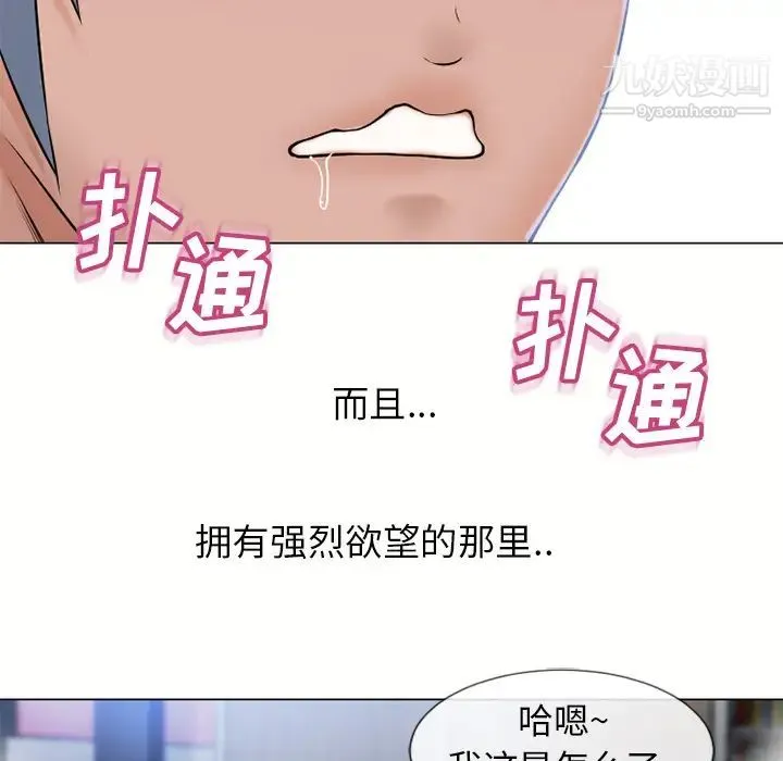 湿乐园 第40话 第80页