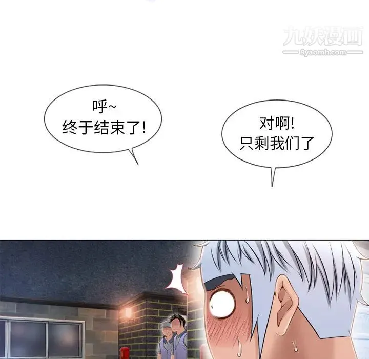 湿乐园 第40话 第29页