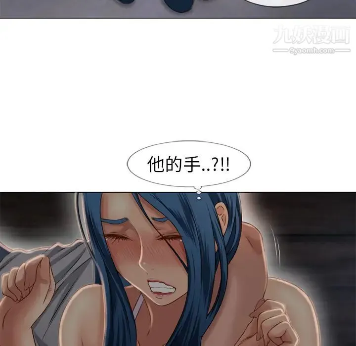 湿乐园 第40话 第37页