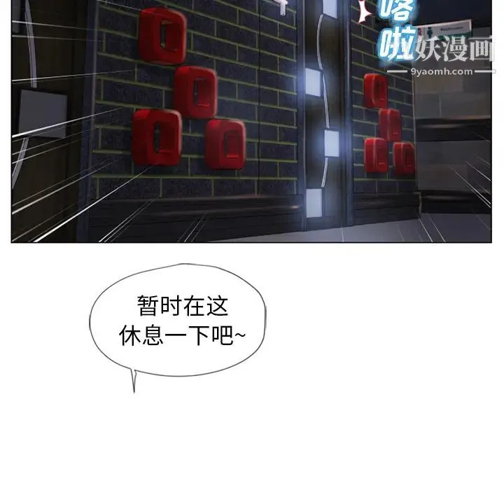 湿乐园 第40话 第55页