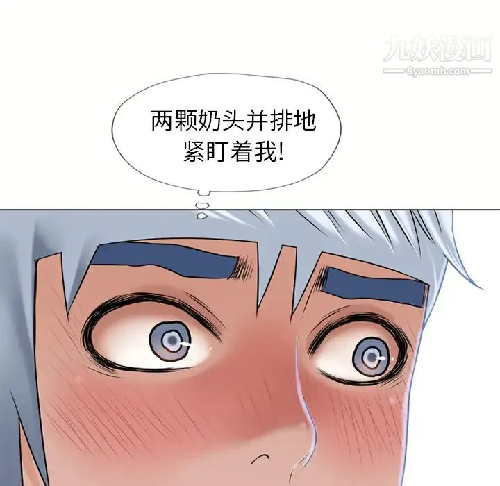 湿乐园 第40话 第79页