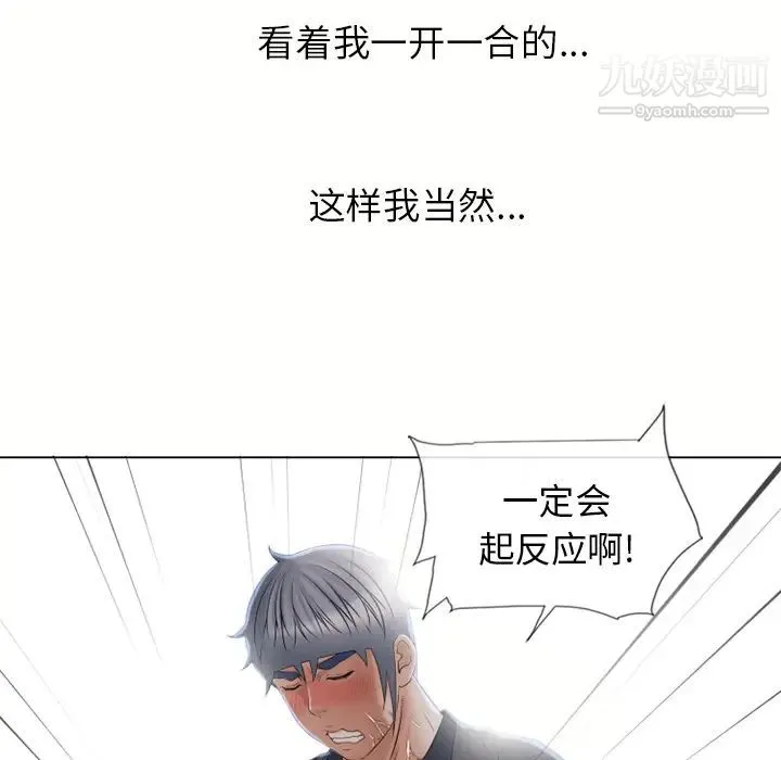 湿乐园 第40话 第82页
