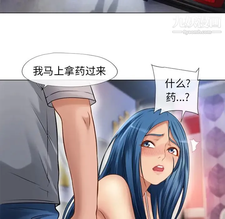湿乐园 第40话 第57页