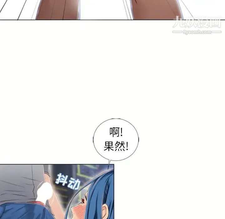 湿乐园 第40话 第84页