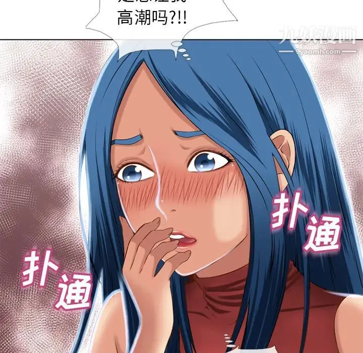 湿乐园 第39话 第51页