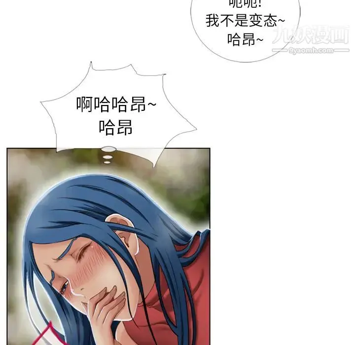 湿乐园 第39话 第15页