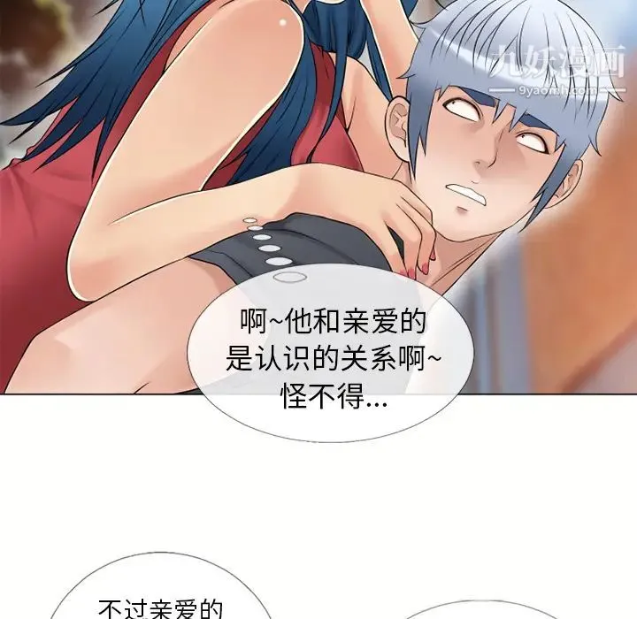 湿乐园 第39话 第92页
