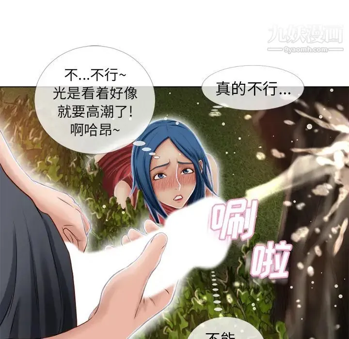 湿乐园 第39话 第30页