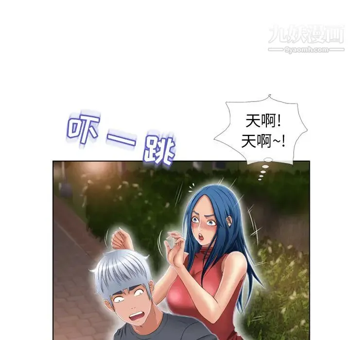 湿乐园 第39话 第55页