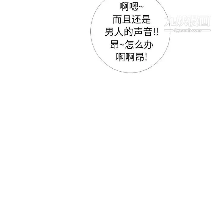 湿乐园 第39话 第18页
