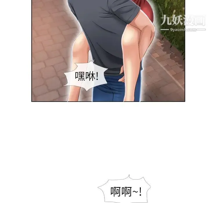 湿乐园 第39话 第56页