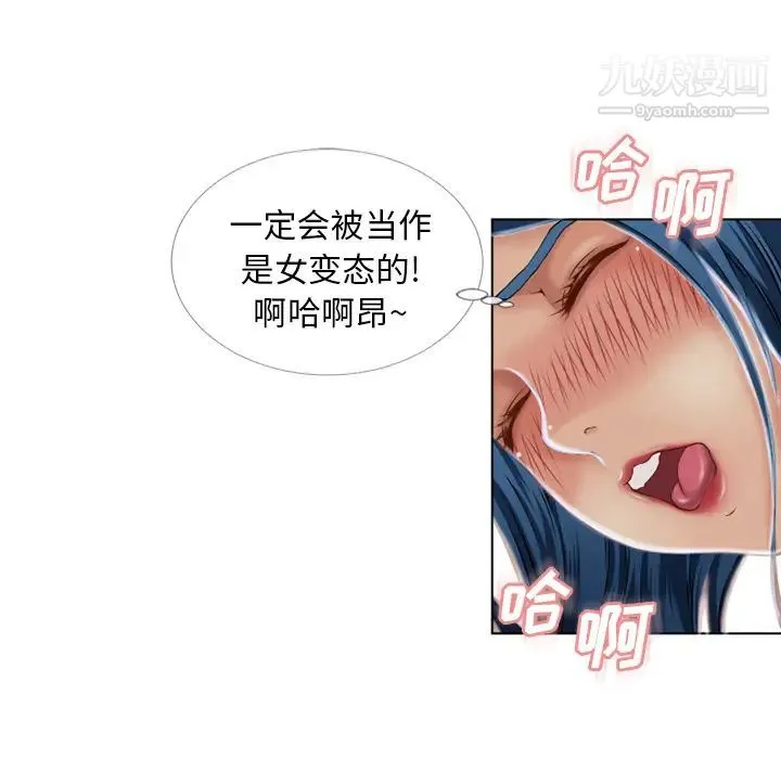 湿乐园 第39话 第13页