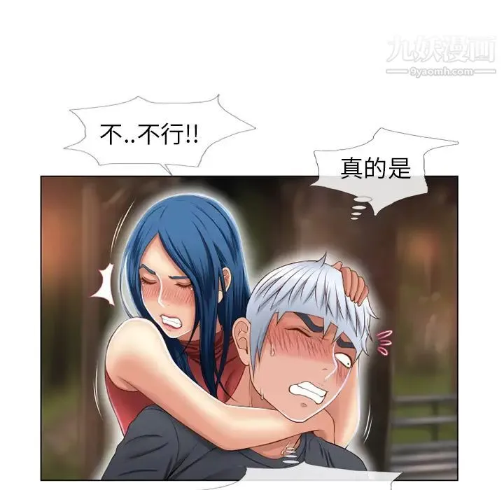 湿乐园 第39话 第65页
